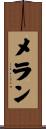 Mellan Scroll
