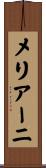 メリアーニ Scroll