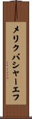 メリクパシャーエフ Scroll