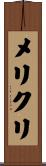 メリクリ Scroll