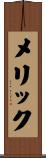Merrick Scroll