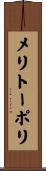 メリトーポリ Scroll