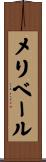 メリベール Scroll