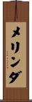 メリンダ Scroll