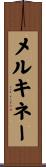 メルキネー Scroll
