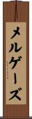 メルゲーズ Scroll