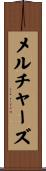 メルチャーズ Scroll