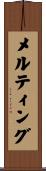 メルティング Scroll