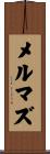 メルマズ Scroll