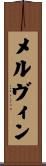 Melvin Scroll