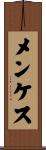 メンケス Scroll