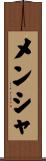 メンシャ Scroll