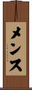 メンス Scroll