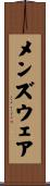 メンズ・ウェア Scroll