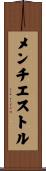 メンチエストル Scroll