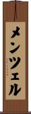 メンツェル Scroll