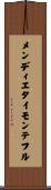 メンディエタイモンテフル Scroll