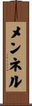 メンネル Scroll