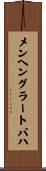 メンヘングラートバハ Scroll