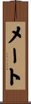 Maite Scroll