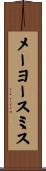 メーヨースミス Scroll