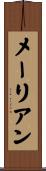 メーリアン Scroll