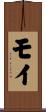 Moye Scroll