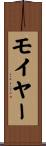 Moyer Scroll