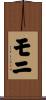 Moni Scroll