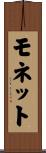 Monet Scroll