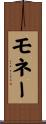 Monae Scroll