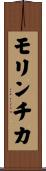 Mollynchka Scroll
