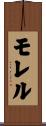 Morel Scroll