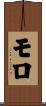 Morro Scroll