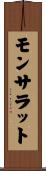モンサラット Scroll