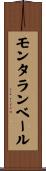 モンタランベール Scroll