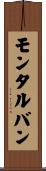 モンタルバン Scroll