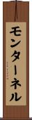 モンターネル Scroll