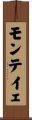 モンテイェ Scroll