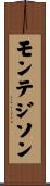 モンテジソン Scroll