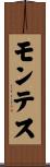 Montez Scroll