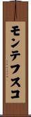 モンテフスコ Scroll