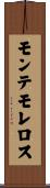モンテモレロス Scroll