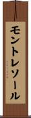 モントレソール Scroll