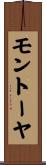 Montoya Scroll