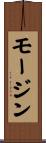 Morgin Scroll
