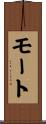 Morte Scroll