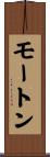 Moton Scroll
