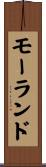 モーランド Scroll