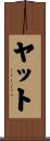 Yat Scroll